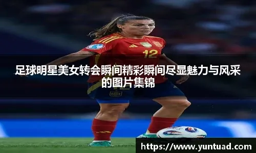 2：0！门神多次神扑+莱万破球荒 巴萨4分钟2球赢下德比 甩皇马7分